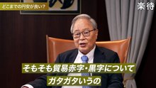 円安上等！「1ドル360円も問題なし」／「消費減税は余裕」埋蔵金50兆円で震える財務省／「日本がインフレ」はウソ!  日銀「9月利上げ説」の真偽／NISAで国債投資の時代到来か
