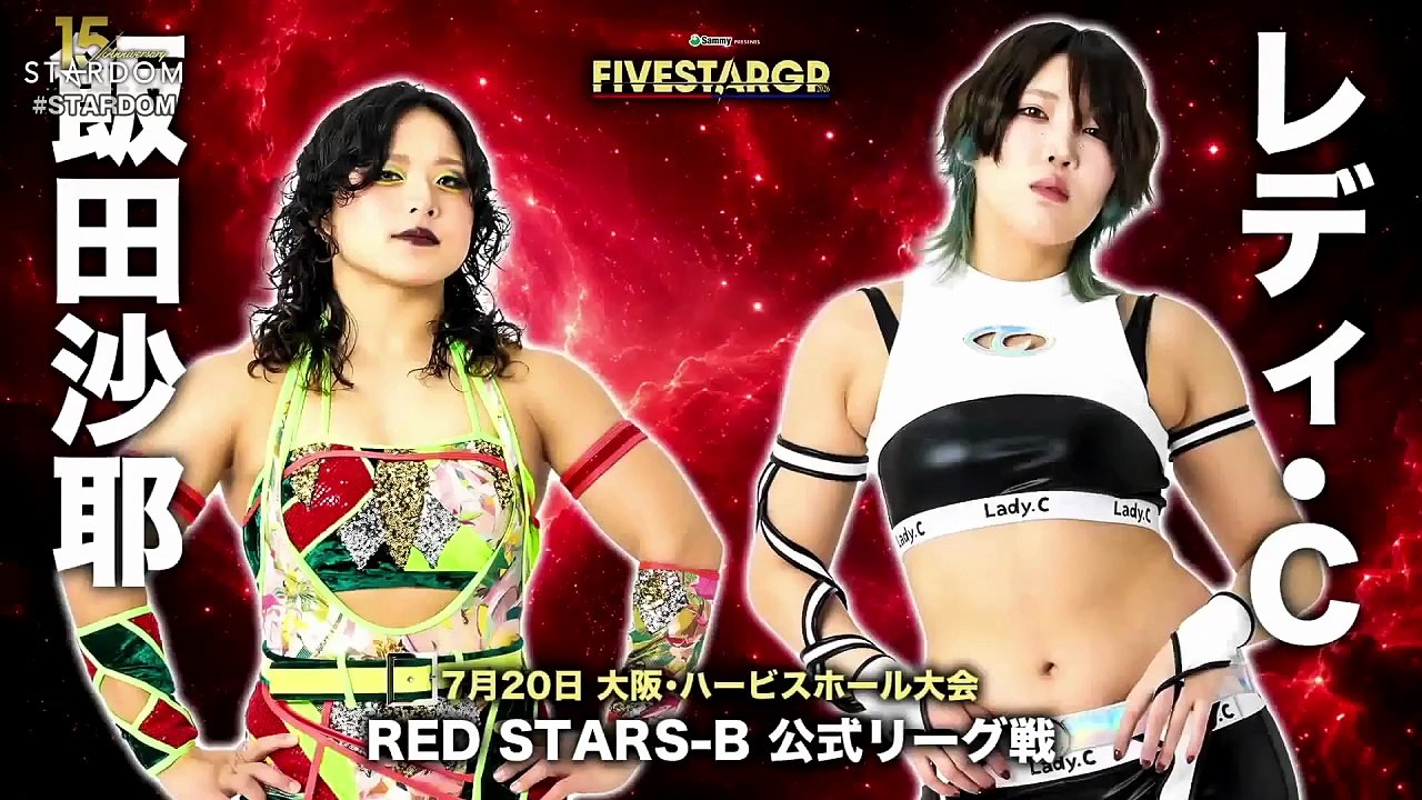 Saya Iida vs. Lady C [STARDOM 5STAR GP 2026 RED STARS-B] (2026.07.20)