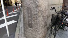 蜆川跡・蜆橋