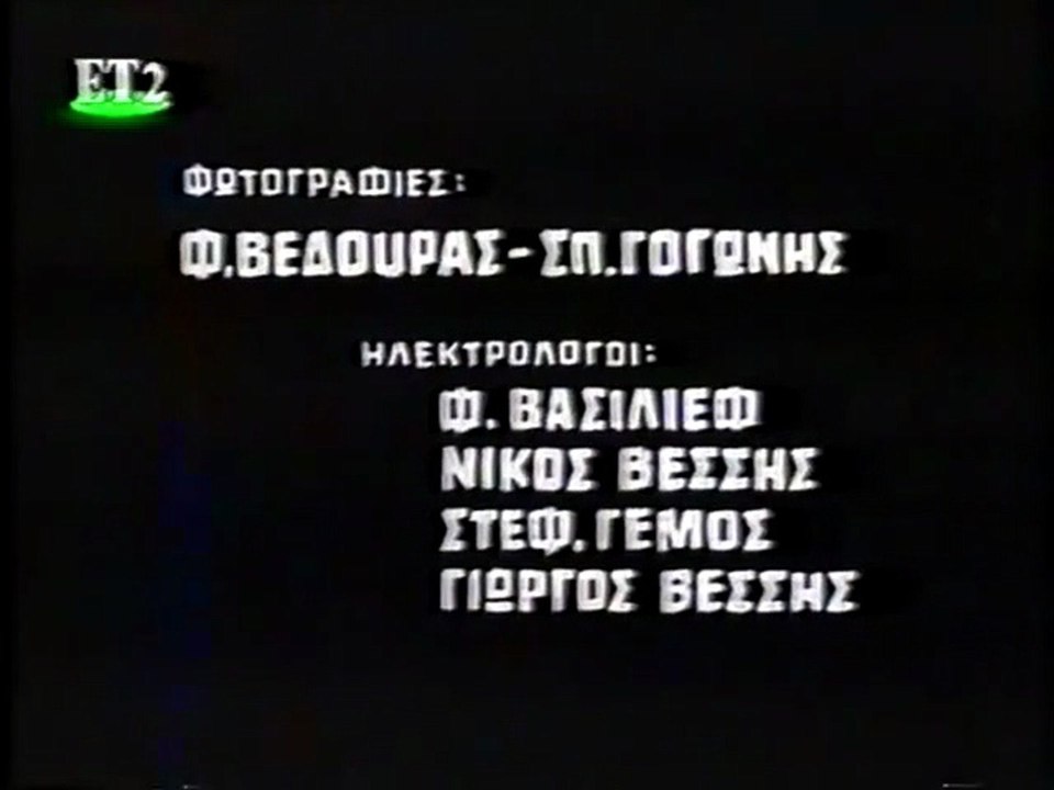Πικρή μου αγάπη (1964)