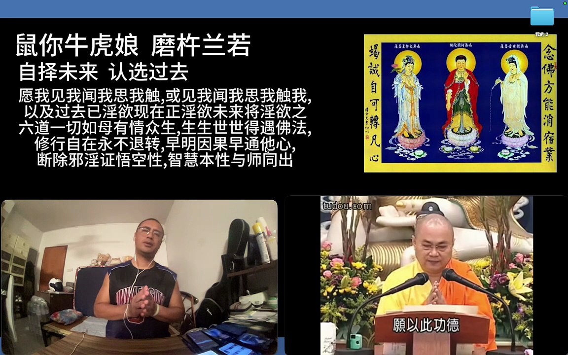 260815楞严咒金刚经于清迈SR公寓