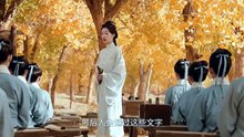 花开锦绣 第16集