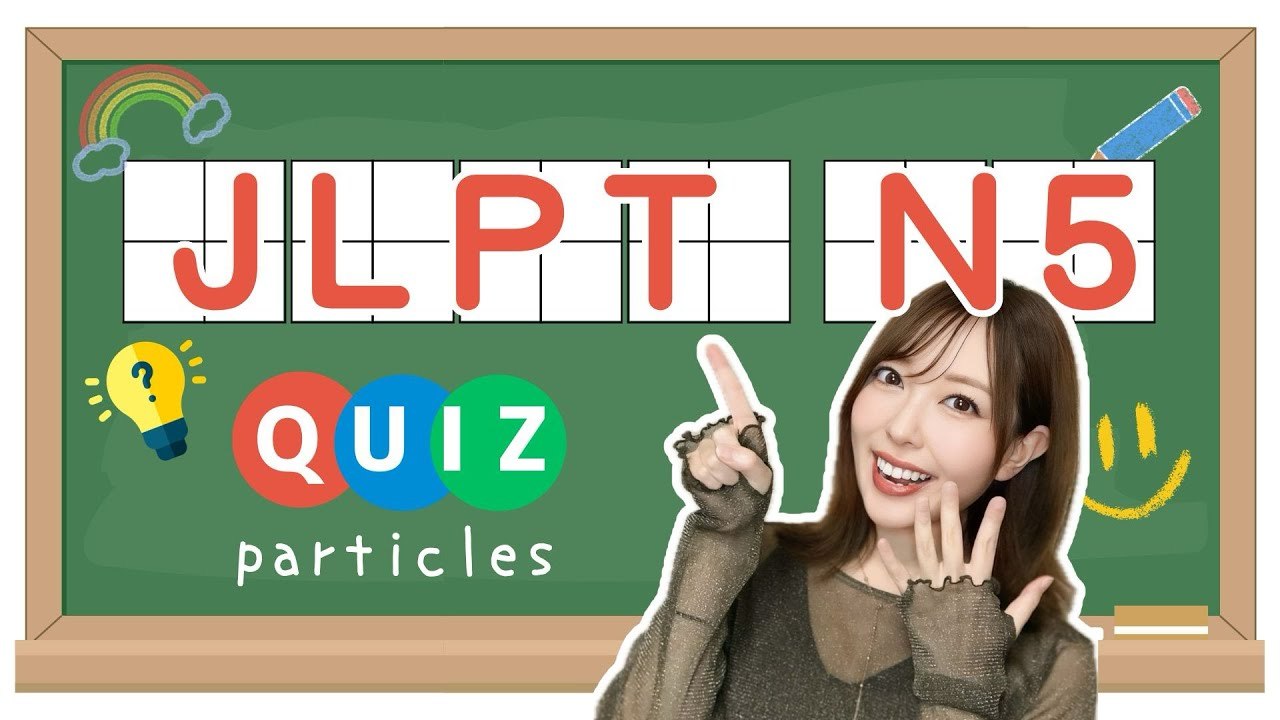JLPT N5 PARTICLE QUIZ!!! 【30 questions】