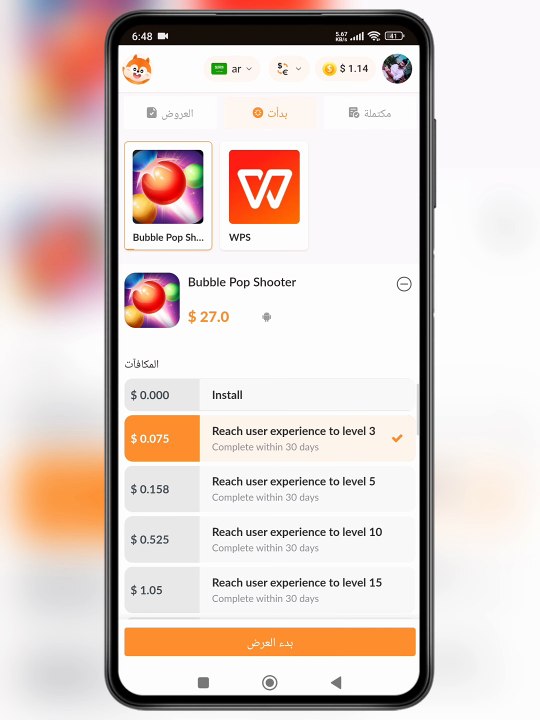 شرح منصة coinpayu
