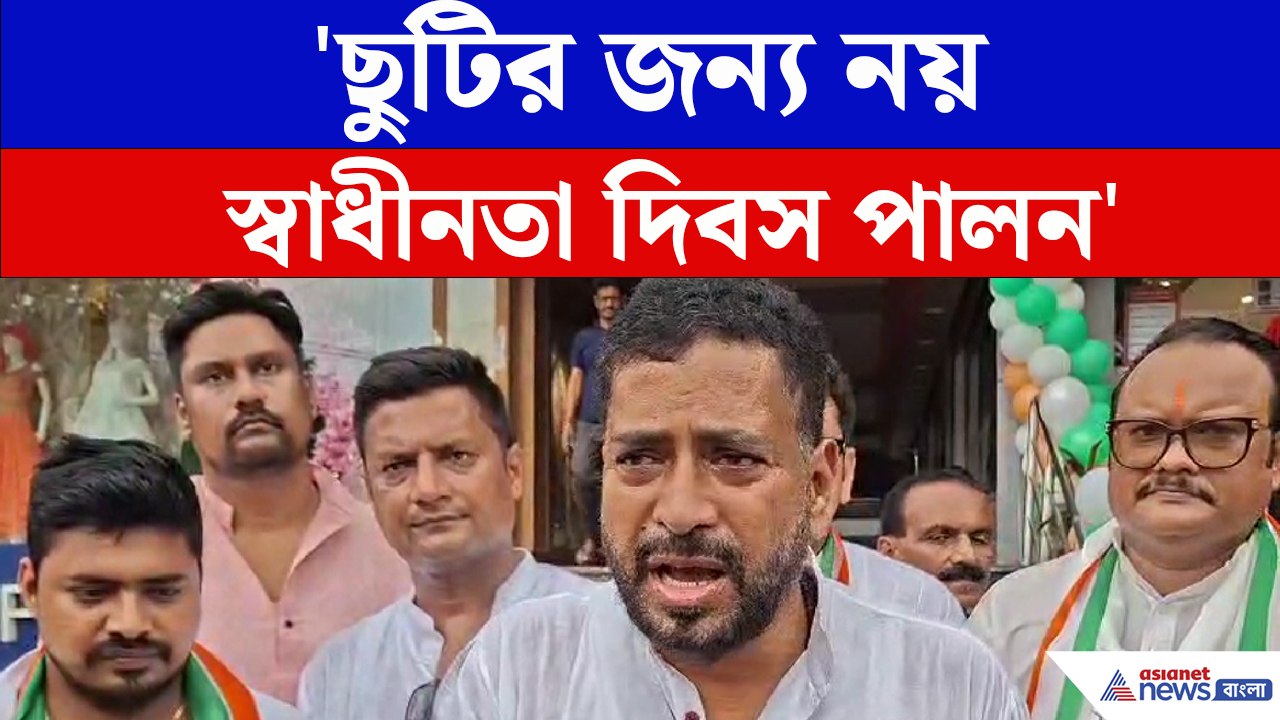 Shankar Ghosh: স্বাধীনতা দিবস নিয়ে স্কুলগুলিকে...