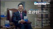 Pubblicita' Sud-Corea - Hogwanwon (23 Giugno 2026)