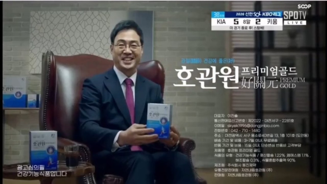Pubblicita' Sud-Corea - Hogwanwon (23 Giugno 2026)