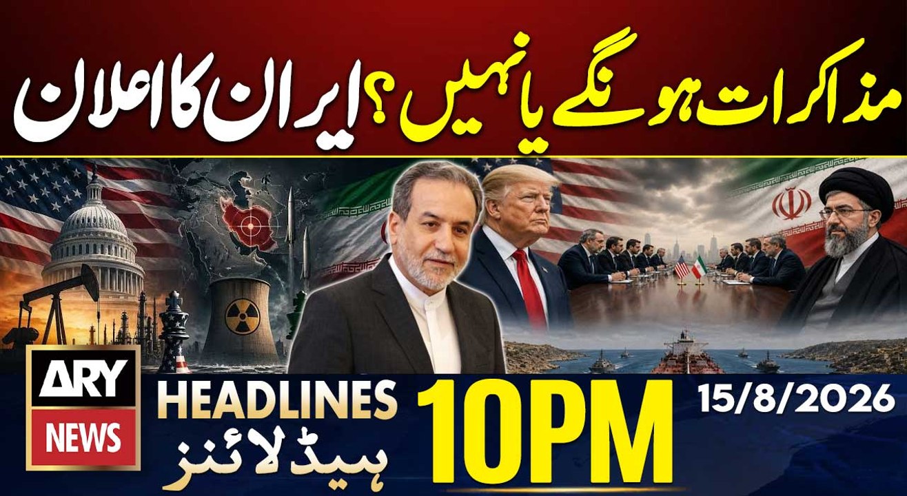 Iran Rocked, US Shocked - War Latest Updates | ARY News 10 PM Headlines  | 15th August 2026
