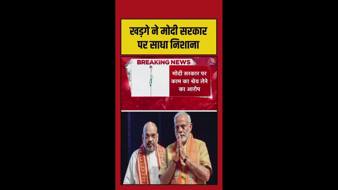 मोदी सरकार पर खड़गे ने क्या लगाया आरोप?