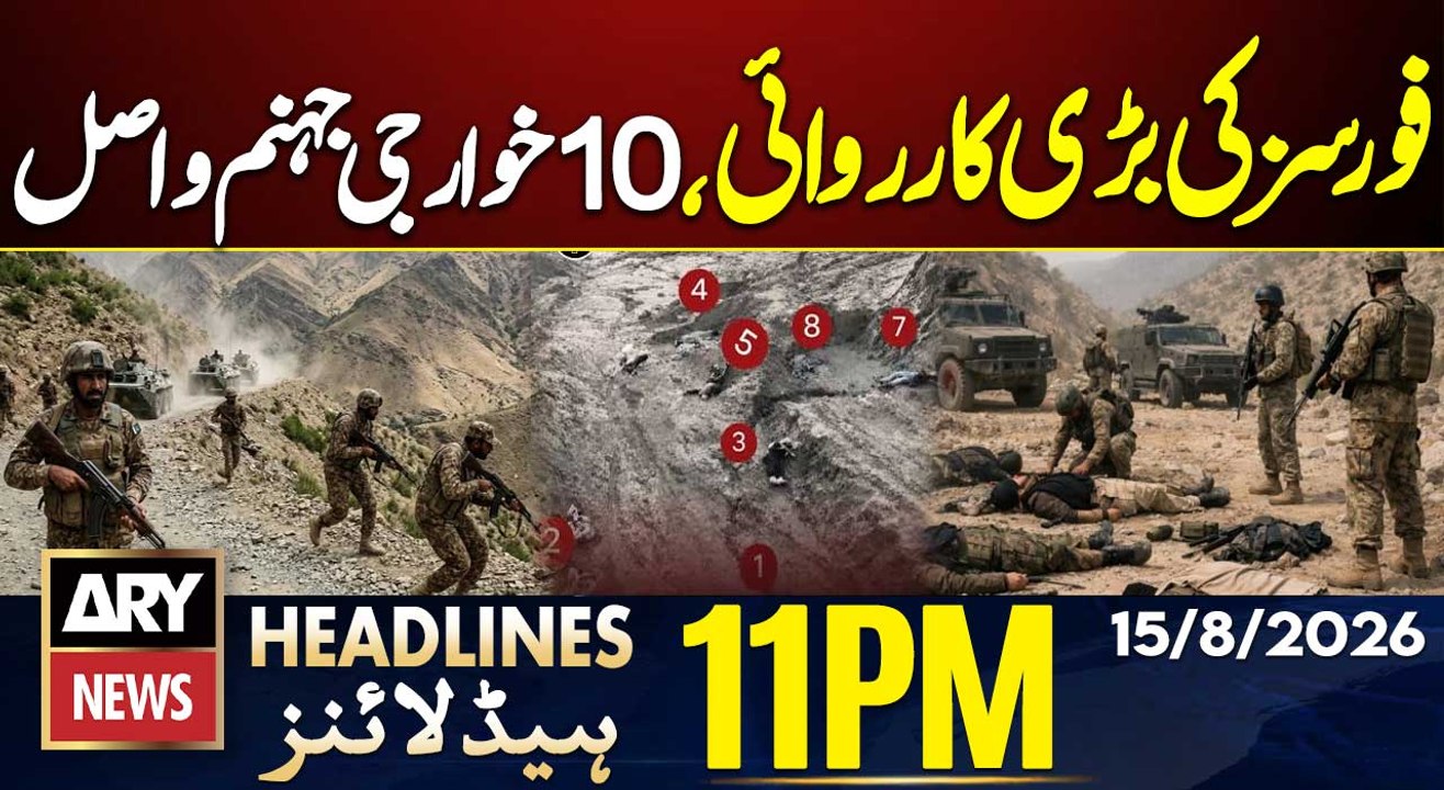 Pak Forces Launch Intelligence-Based Operation in Khuzdar | ARY News 11 PM Headlines  | 15 August 26