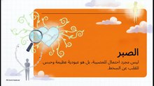 فلسفة_الابتلاء__رؤى_ابن_القيم