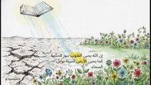 لقمان_الحكيم___فلسفة_خالدة