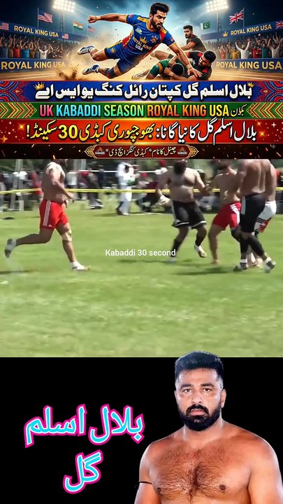 Bilal Aslam Gil royal king USA kabaddi club kaptan Pakistan vs newziland kabaddi world cup #kabaddi