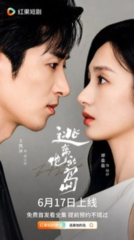 Escape From His Island - Ep ✅ FULL [Eng Sub]