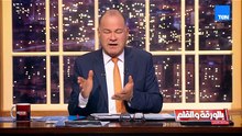 الديهي: الصورة التي حدثت بحفل محمد رمضان  مش حلوة.. الساحل مش كله كده  أوعوا تشوهوا الساحل