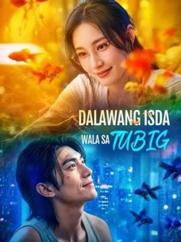 Dalawang Isda Wala Sa Tubig FULL MOVIES ENGLISH SUB | Full Short Drama | English Sub 2026