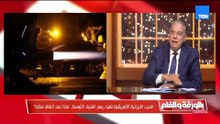 د. محمد كمال: مصر لم تدعي لاتفاق مكة