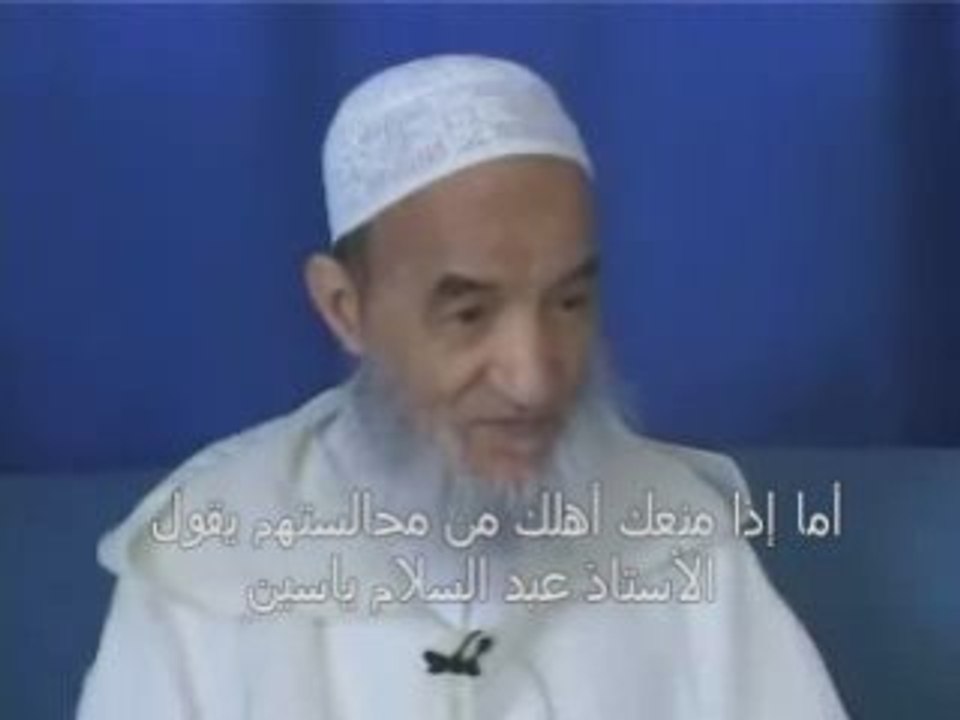 - ياسين لا يشرع يا مفترون