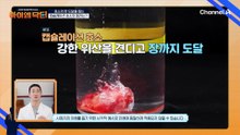 탄수화물 소화 돕고 체중 감량까지 한 번에?! 급찐살 막아주는 효소의 매력