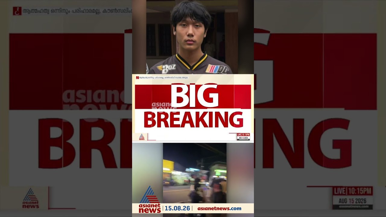 ഇയർ ഔട്ട്‌ ആകുമെന്ന് ഭയം; കോതമംഗലം എംഎ കോളേജിലെ...