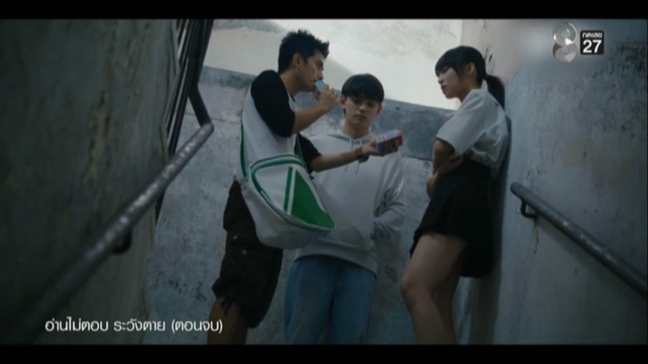อ่านไม่ตอบ ระวังตาย ตอนจบ ตอนที่ 15 (EP.15) วัน...