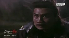 มังกรสะท้านบู๊ลิ้ม ตอนที่ 14 (EP.14) วันที่ 15 สิงหาคม 2569