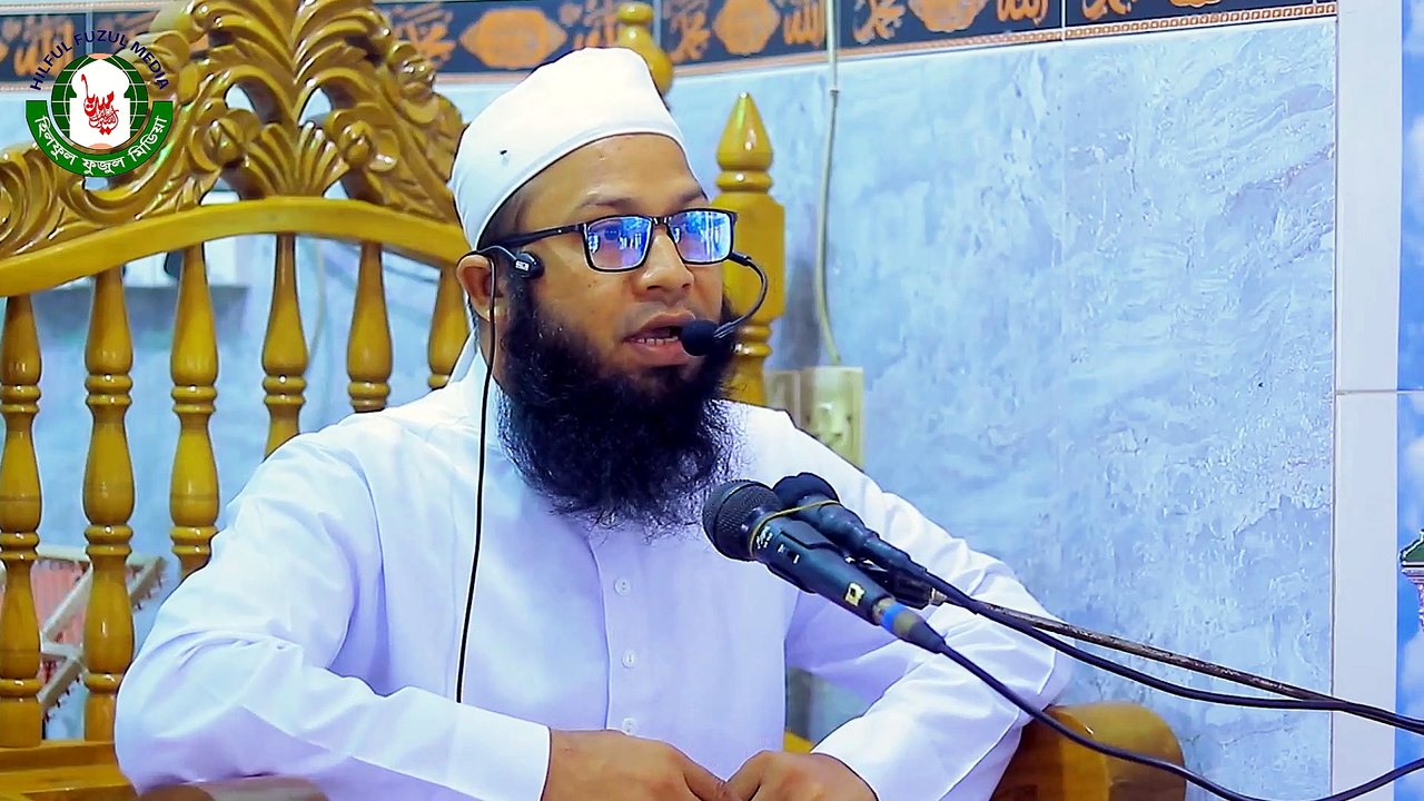 নামাজ কবুল হচ্ছে তো  ?  মুফতি মামুনুর রশীদ করিমপুরী