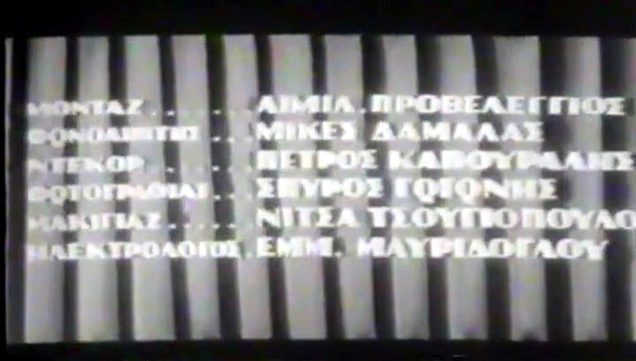 Όταν το μίσος κυβερνά (1959)