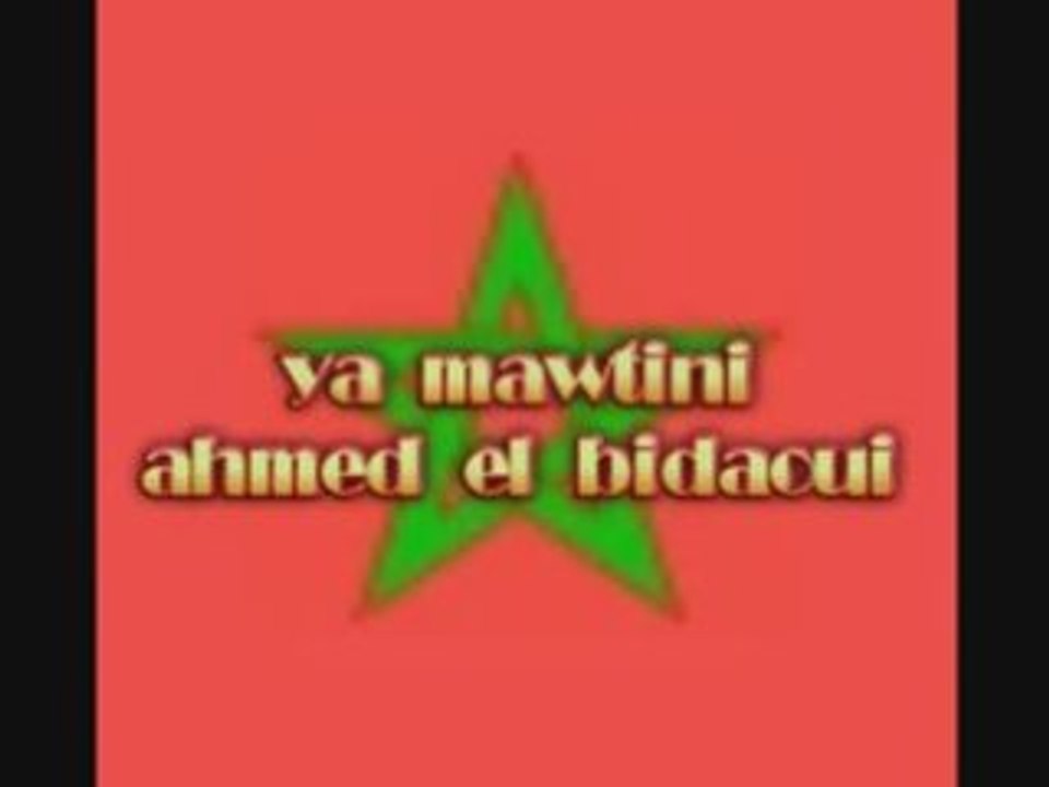 يا موطني