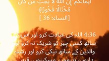 Worship Allah alone, honor your parents, care for family, neighbors, orphans, and those in need. True faith is reflected in kindness. 🤍  #Quran #Islam #IslamicReminder #QuranVerse #Faith