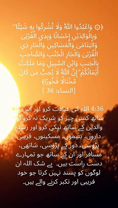 Worship Allah alone, honor your parents, care f...