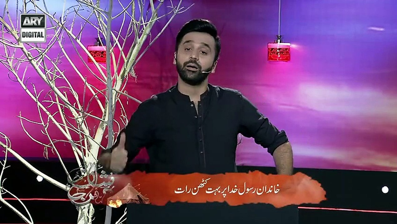 Shan e Hussain | Dastan-e-Karbala | Part 2 | Wa...