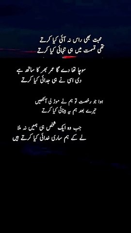 Sad_Poetry_🥺