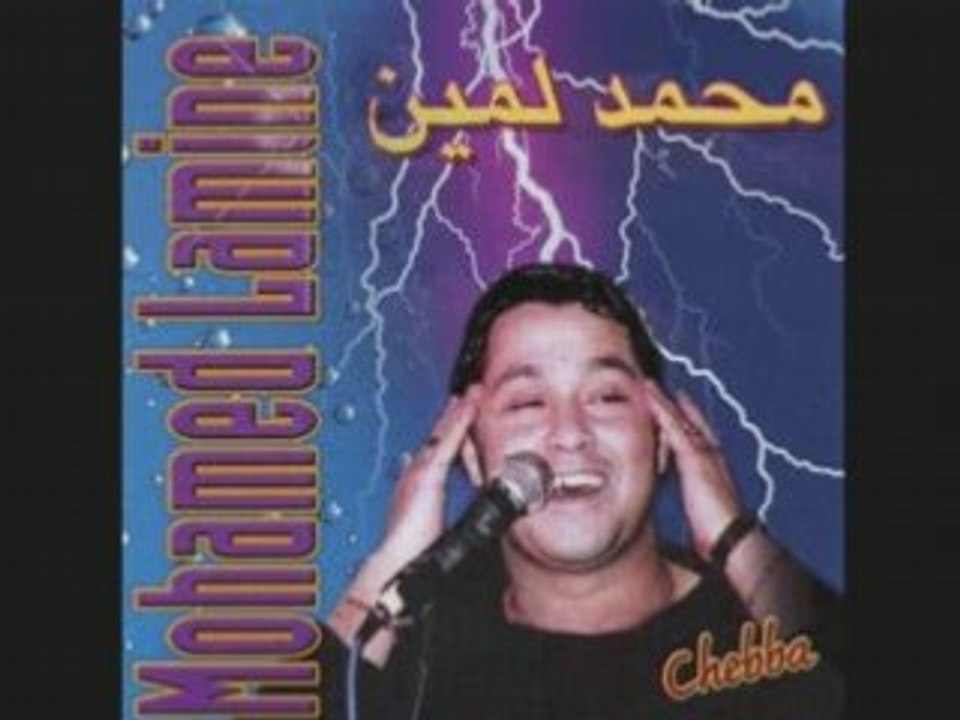 Mohamed lamine galbii s nah malk ha