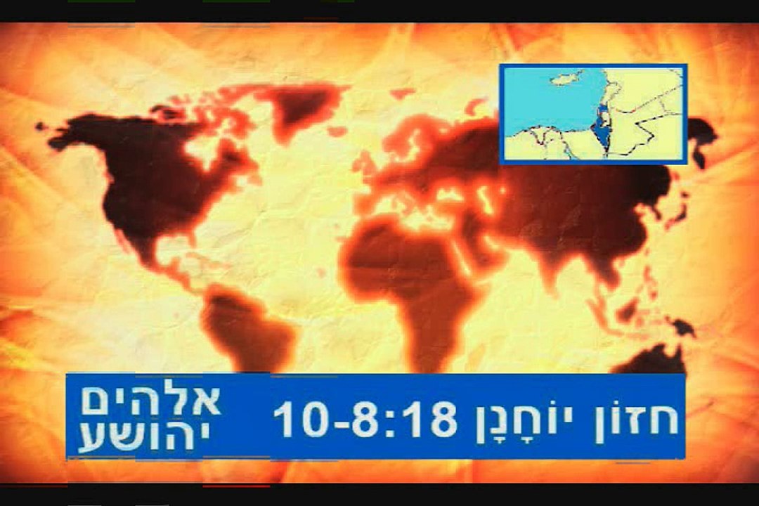 Charown (Hebrew)