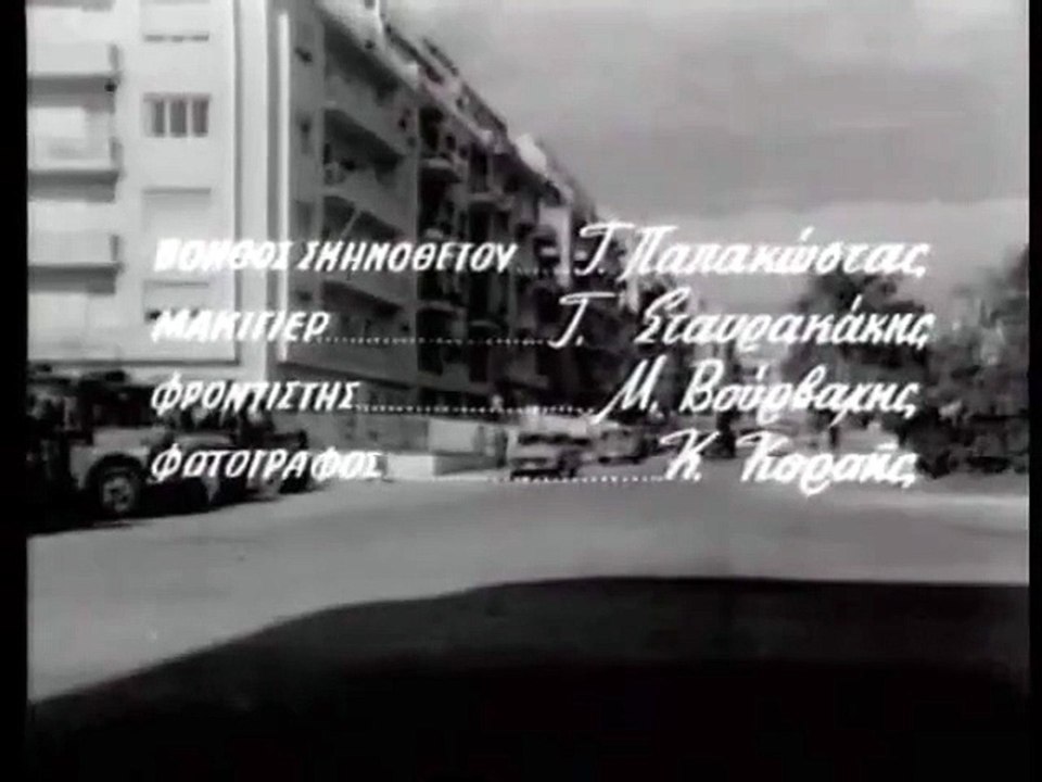 Χαρούμενοι αλήτες (1958)