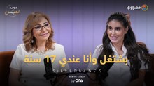 ياسمين صبري تكشف لأول مرة: كواليس أول شغلانة ومرحلة "كسب الفلوس من بدري"