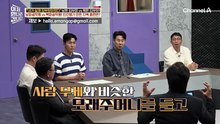 아무도 모르게 피어난 동지애? 남파 & 북파공작원의 현실감 100% 훈련 썰 공개