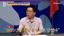 휴전선 방송으로 작전 신호를 짰다?! 북파공작원이 알려주는 숨겨진 진실