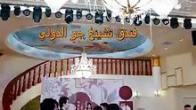 عريس تحت التهديد الجزء الاخير