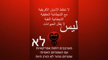 الشيطانية النقية لا يقتل الحيوانات / שטניזם טהור לא הורג חיות #השטן #إبليس #الإسلام #الشياطين