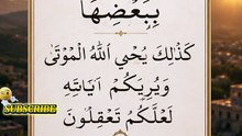 Allah Brings the Dead to Life | Surah Al-Baqarah 2:73 | Quran Reminder
