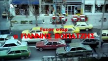 Τρελλός είμαι οτι θέλω κάνω (1984)