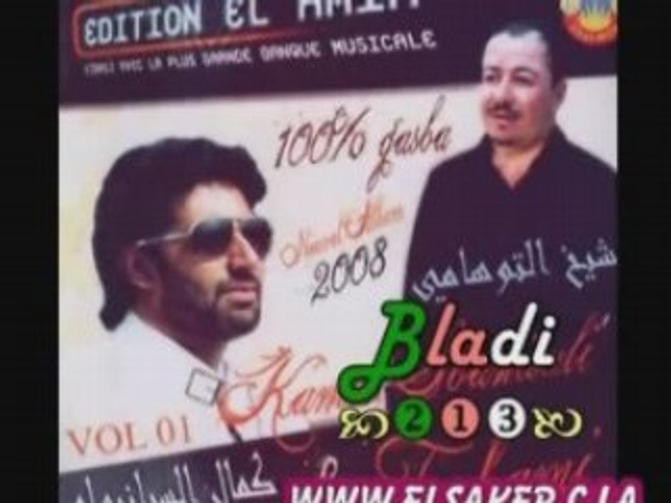 Touhami & kamel sbaniouli 2008 fatma gasba