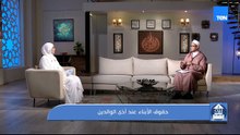حقوق الأبناء عند أذى الوالدين.. والجديد في عالم الحُلي والاكسسوارات| بيت دعاء