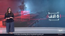 كيف تعمل حاملة الطائرات يو إس إس جورج واشنطن كمدينة عسكرية عائمة في البحر؟