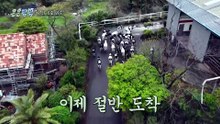 GBRB Farm Operation Go Go Farm – Episode 2 ENGLISH SUBTITLES (2026)