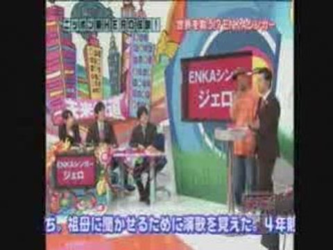 Jero the First Black Enka Singer