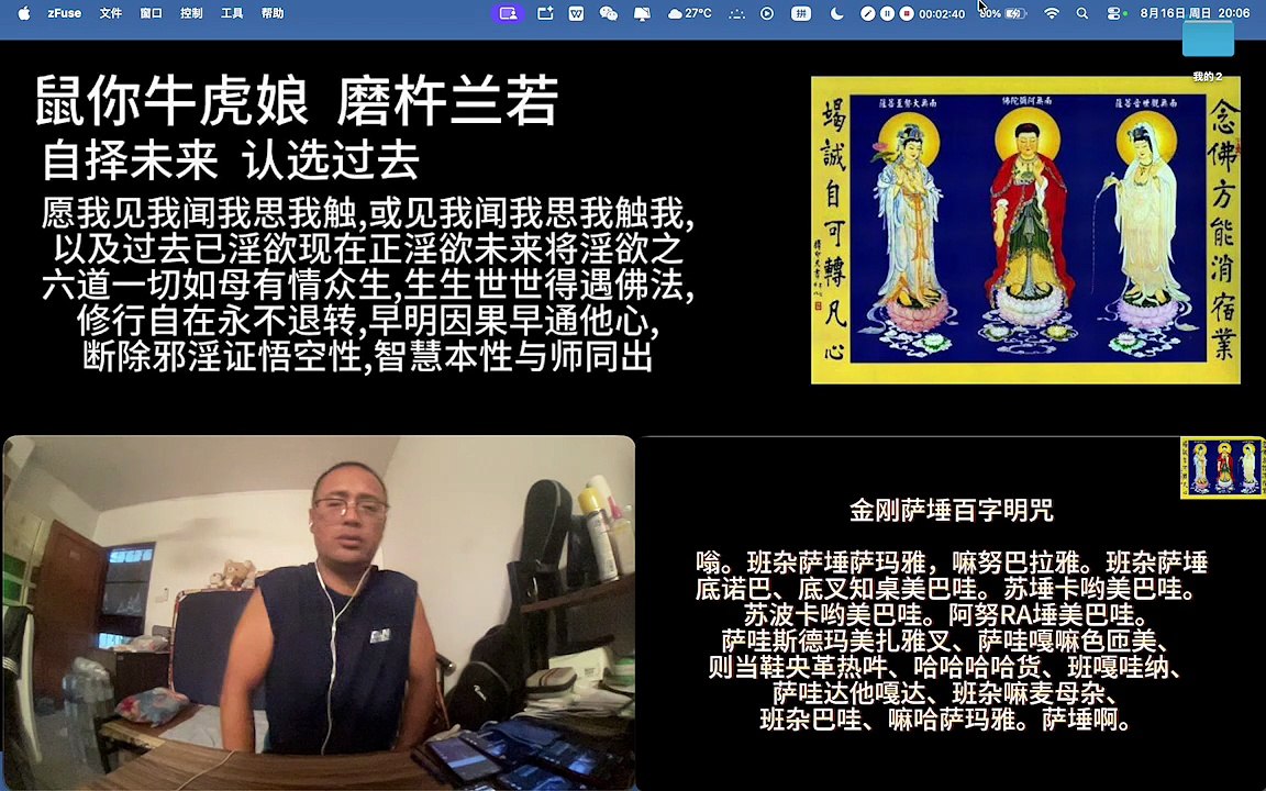 260816梵呗集锦03于清迈SR公寓