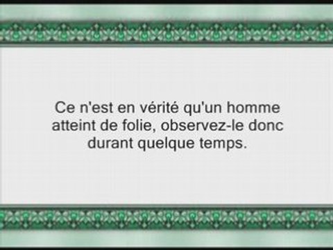 Sourate 23: Al Mu'minune (Les Croyants) versets 1 à 50